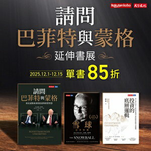 購物網推薦-Kobo電子書 單本85折 購物網推薦-Kobo電子書 單本85折