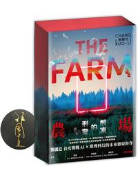 網購推薦-農場:解凍的刑警