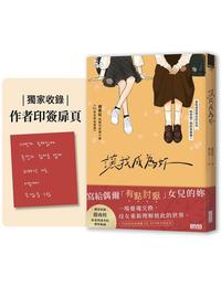 網購推薦-讓我成為妳