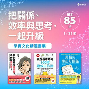 購物網推薦-選書85折★再回饋6%購書金
