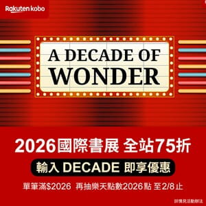 購物網推薦-Kobo電子書全店75折|抽2026點數 購物網推薦-Kobo電子書全店75折|抽2026點數