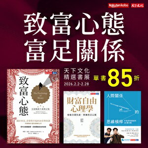 購物網推薦-電子書85折★加碼回饋5%點數