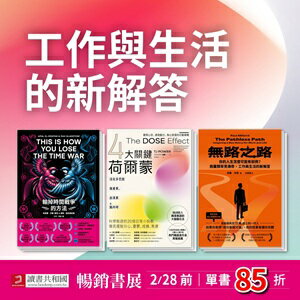 購物網推薦-參展電子書85折★再回饋5%點數 購物網推薦-參展電子書85折★再回饋5%點數