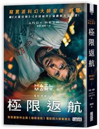 網購推薦-極限返航