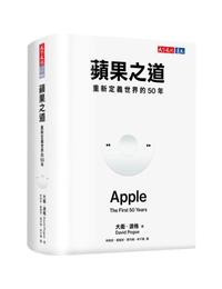 網購推薦-蘋果之道