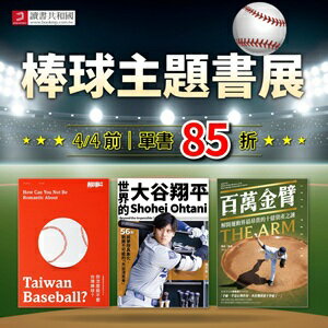 購物網推薦-Kobo電子書85折起★回饋5%點數