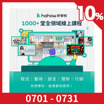 Hahow 好學校 