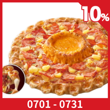 Pizza Hut 必勝客