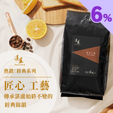 湛盧 Zhanlu Coffee