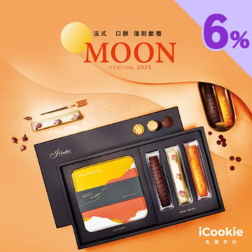 iCookie 私房手作 臺灣