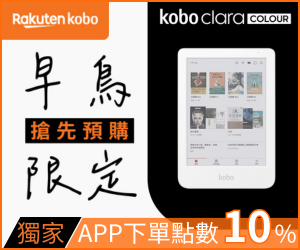 購物網推薦-kOBO新機預購∣單機8折起