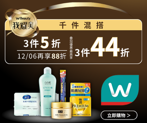 購物網推薦-屈臣氏3件5折