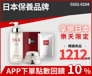 購物網推薦-日本專櫃大牌｜SK-II滿額送晶透小熊