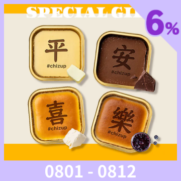 ChizUP! 起司蛋糕