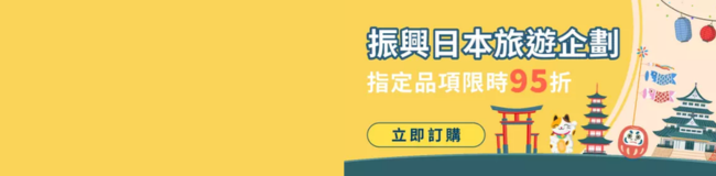 KKday 限時回饋6%