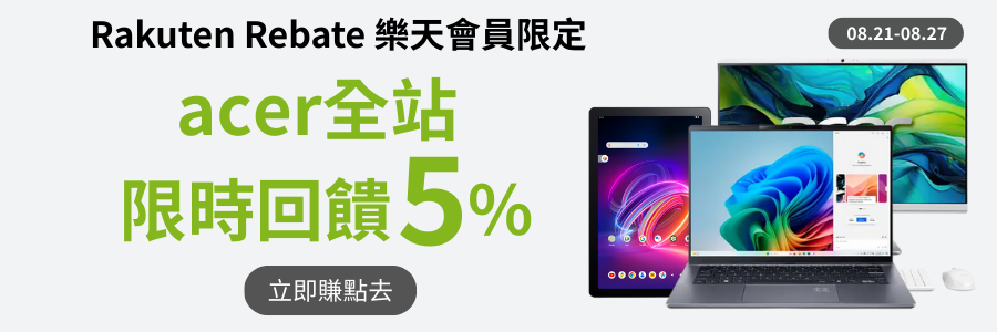 acer開學季，樂天會員限定，限時回饋5%進行中!!