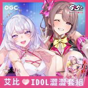 VT艾比限定4件組-OGC株式會社