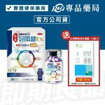 娘家 好關鍵EX