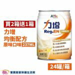 力增 均衡配方