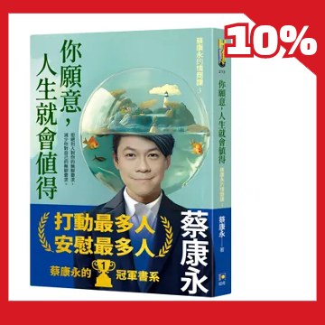 KingStone 金石堂