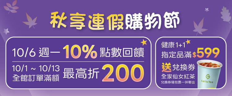 杏一健康生活館