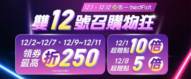 杏一健康生活館