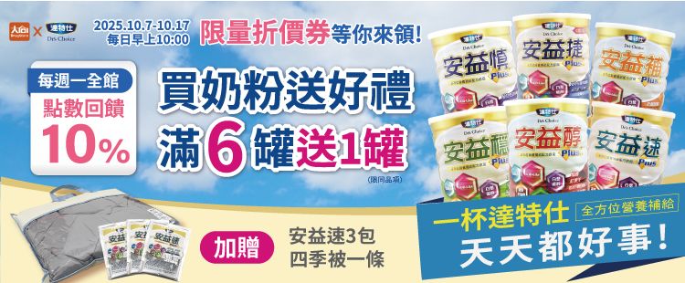 大向藥局健康生活館