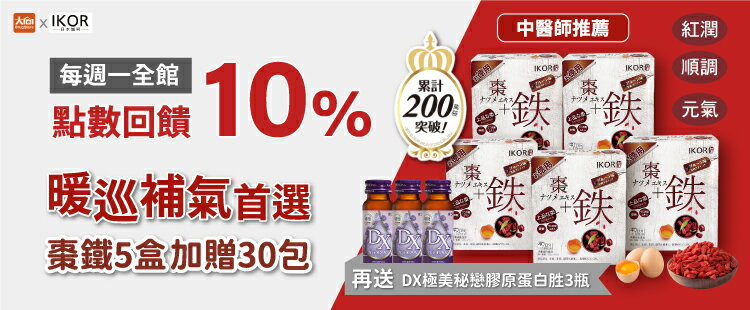 大向藥局健康生活館