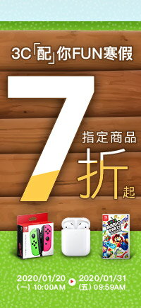 購物網推薦-3C家電 配件大展 最高點數10%回饋 電競下殺8折起 寒假配件大Fun送最高7折優惠