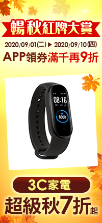 購物網推薦-樂天99購物節 暢秋紅牌大賞：3C家電5折up！APP領券滿千再9折