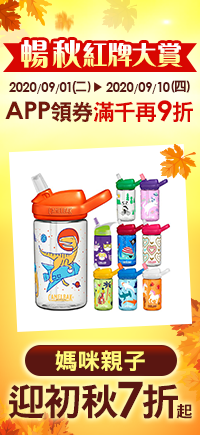 購物網推薦-樂天99購物節 暢秋紅牌大賞：親子寵物7折up！APP領券滿千再9折