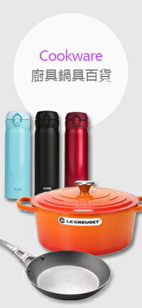 居家百貨：寢具、家具及廚具