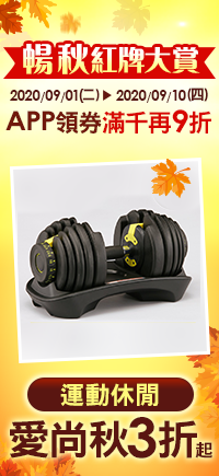 購物網推薦-樂天99購物節 暢秋紅牌大賞：3C家電5折up！APP領券滿千再9折