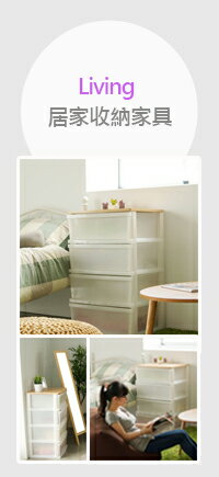 居家百貨：寢具、家具及廚具