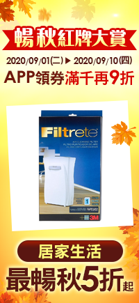 購物網推薦-樂天99購物節 暢秋紅牌大賞：居家日用5折up！APP領券滿千再9折