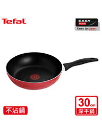 網路購物-法國特福新手紅30CM不沾深平底鍋