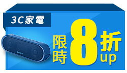 折價神券領券最高現折$500：熱銷手機、相機、筆電、空氣清淨機8折起