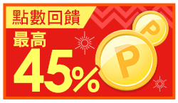 購物網推薦-樂天發薪日：3C家電、男裝及運動用品 點數最高45%回饋