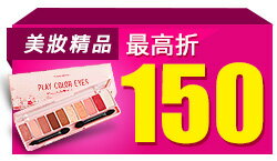 折價神券領券最高現折$500：精品包飾5折起，美妝保健現折免運熱銷中