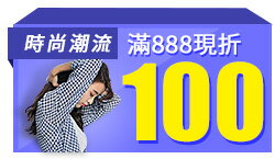 折價神券領券最高現折$500：注目女裝、男裝、涼鞋、人字拖滿額現折還免運