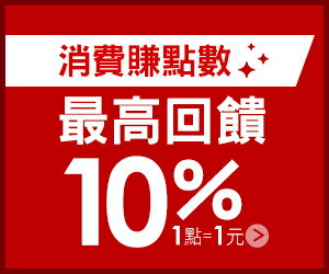 購物網推薦-樂天會員日