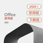 網購推薦-微軟 Office 2021 家用版