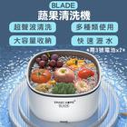 網購推薦-BLADE蔬果清洗機