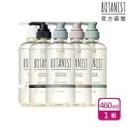 網購推薦-BOTANIST 植物性洗髮精