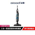 網購推薦-BISSELL蒸氣殺菌拖地吸塵器
