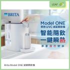 網購推薦-BRITA Model ONE 飲水機