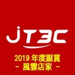 JT3C-超多網購熱銷店家就在樂天市場購物網