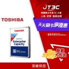 網購推薦-Toshiba企業碟 8TB