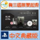 網購推薦-PS5 真三國無雙  中文典藏