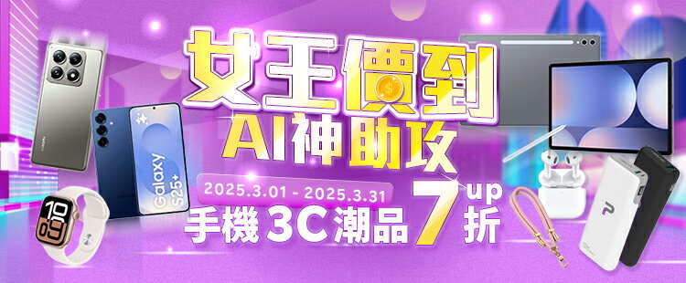 手機配件